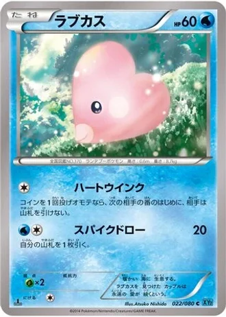 Luvdisc (1st Edition) #22 — Wild Blaze (1st Edition)