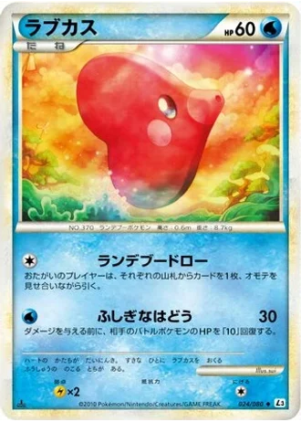 Luvdisc #24/80 — Clash at the Summit