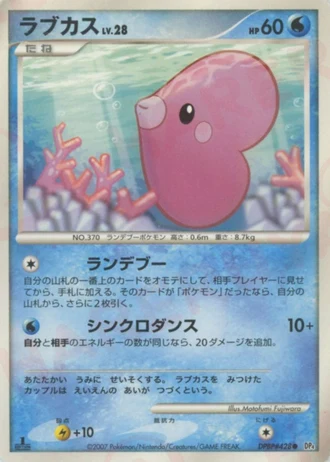 Luvdisc — Dawn Dash