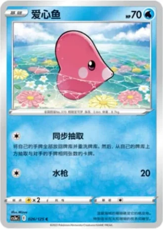 Luvdisc #26/125 — Primordial Arts - Overgrow