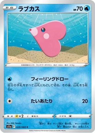 Luvdisc #29 — Incandescent Arcana