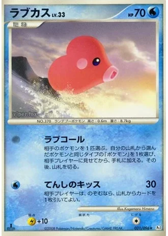 Luvdisc #31 — Galactic's Conquest
