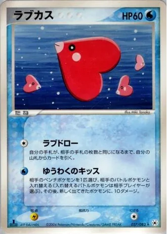 Luvdisc #37 — Undone Seal