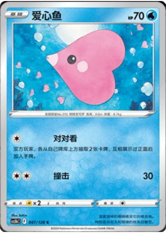 Luvdisc #47/128 — Gallant Galaxy - Brave