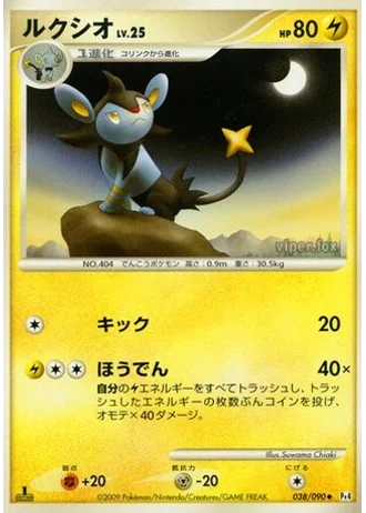 Luxio (1st Edition) #38/90 — Advent of Arceus (1st Edition)