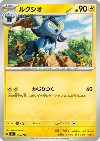 Luxio #245/742 — Start Deck 100 Battle Collection