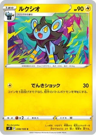 Luxio #38 — Star Birth