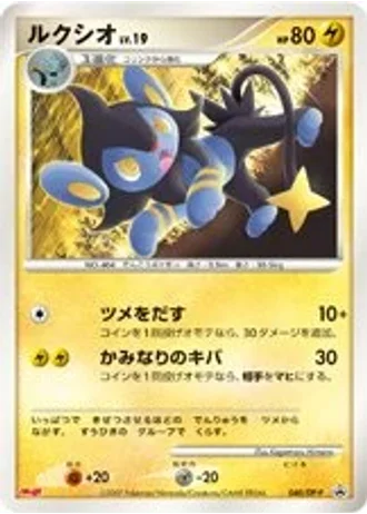 Luxio #40/DP-P — Diamond & Pearl Promos