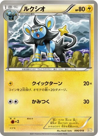 Luxio #6 — Zekrom-EX Battle Strength Deck