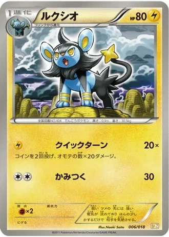 Luxio #6 — Zekrom-EX Battle Strength Deck