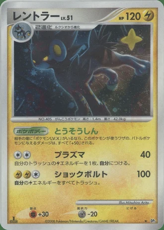 Luxray (1st Edition) — Temple of Anger (1st Edition)