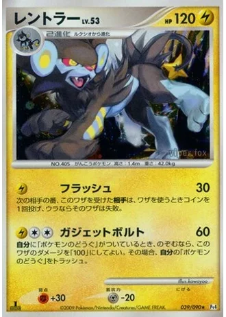 Luxray (1st Edition) #39/90 — Advent of Arceus (1st Edition)
