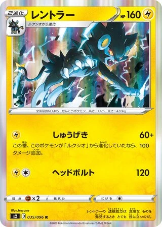 Luxray #35 — Rebellion Crash