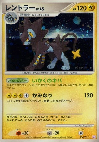 Luxray #4 — Collection Pack (Mewtwo LV.X)