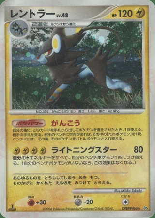 Luxray — Space-Time Creation