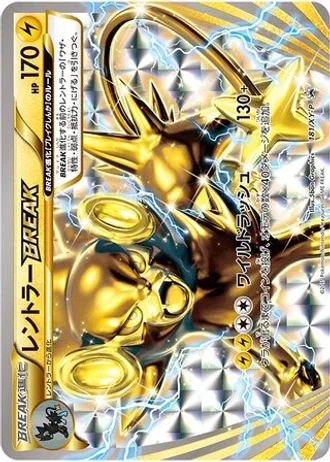 Luxray BREAK #181/XY-P — XY Promos