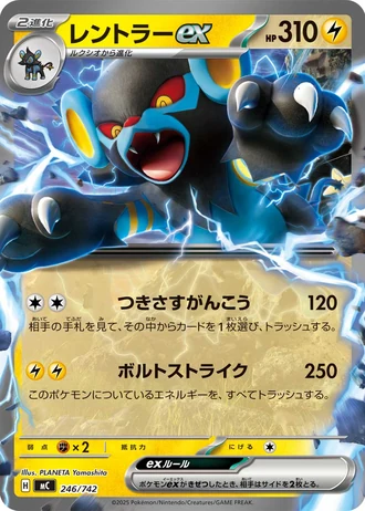 Luxray ex #246/742 — Start Deck 100 Battle Collection