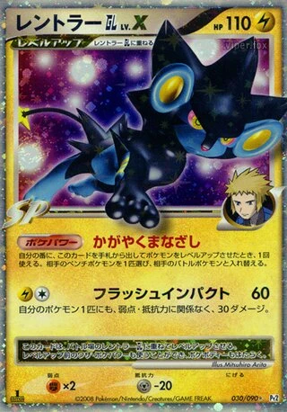 Luxray GL LV.X #30 — Bonds to the End of Time