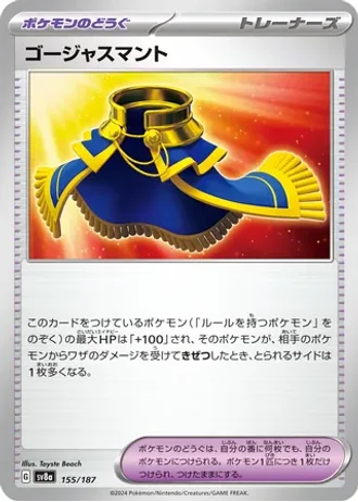 Luxurious Cape #155 — Terastal Festival ex