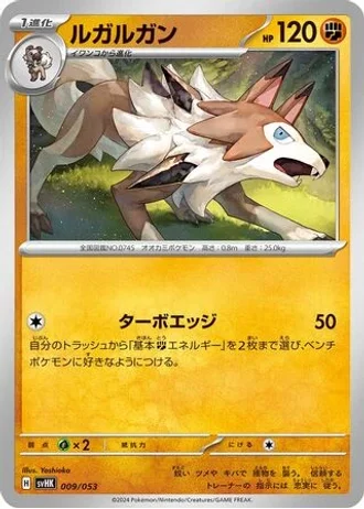 Lycanroc #9 — Ancient Koraidon ex Starter Deck & Build Set