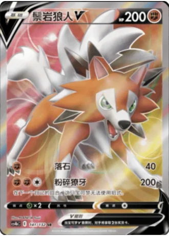 Lycanroc V #141/132 — Polychromatic Gathering - Origin