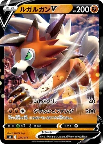 Lycanroc V #234 — Start Deck 100