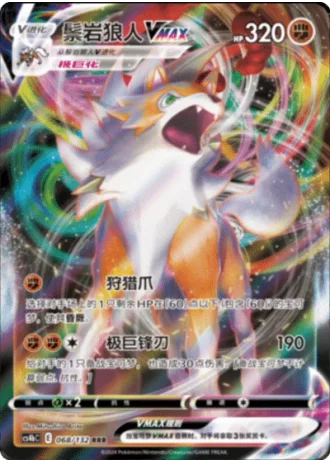 Lycanroc VMAX #68/132 — Polychromatic Gathering - Origin