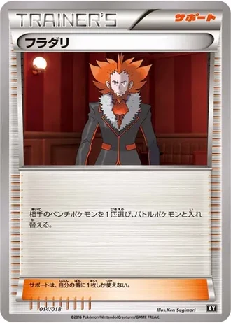 Lysandre #14/18 — Premium Trainer Box