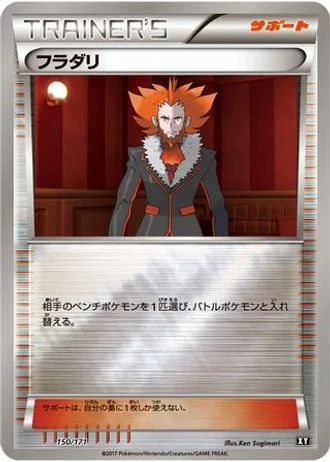 Lysandre #150 — The Best of XY