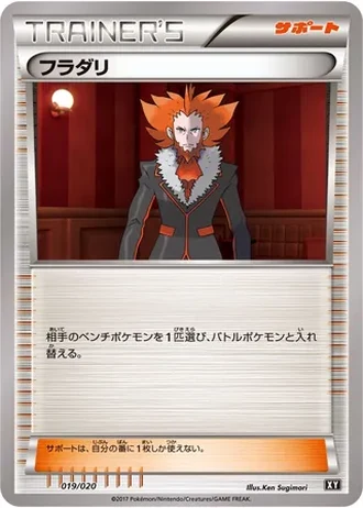 Lysandre #19 — Ultra Sun & Ultra Moon Premium Trainer Box