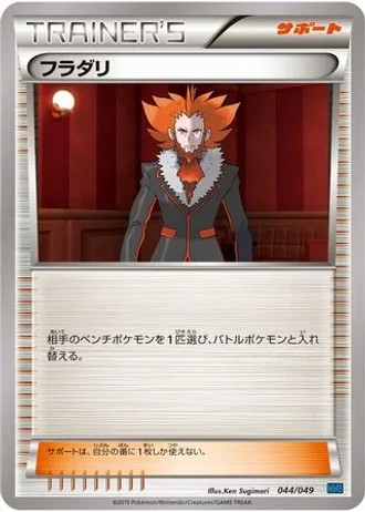 Lysandre #44/49 — M Master Deck Build Box Speed Style