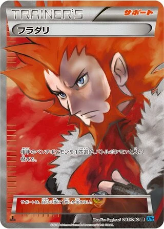 Lysandre #85 — Wild Blaze