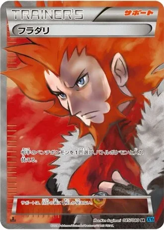 Lysandre #85 — Wild Blaze