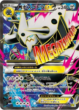 M Aggron EX (1st Edition) #76 — Gaia Volcano (1st Edition)
