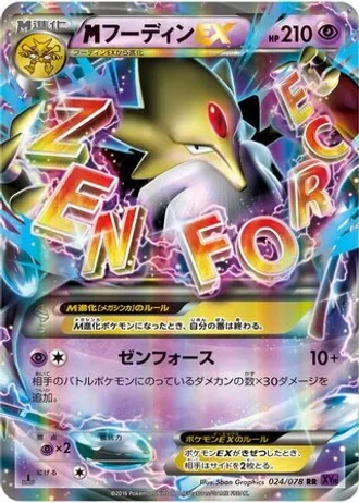 M Alakazam EX (1st Edition) #24/78 — Awakening Psychic King (1st Edition)