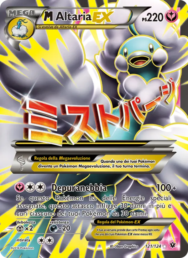 M Altaria EX #121 — Destini Incrociati