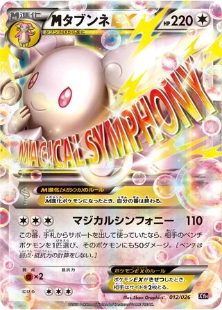 M Audino EX #12 — M Audino-EX Mega Battle Deck