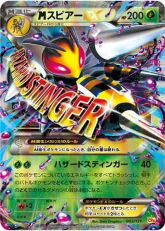 M Beedrill EX #2 — Premium Champion Pack
