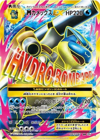 M Blastoise EX #93 — Expansion Pack 20th Anniversary