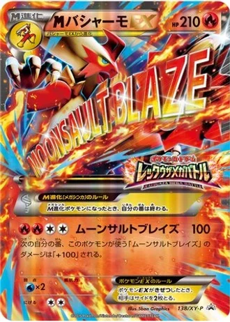 M Blaziken EX #138/XY-P — XY Promos
