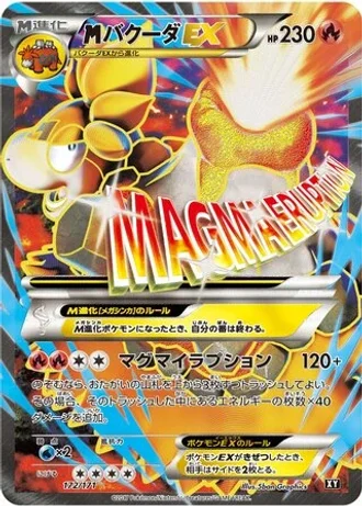 M Camerupt EX #172 — The Best of XY