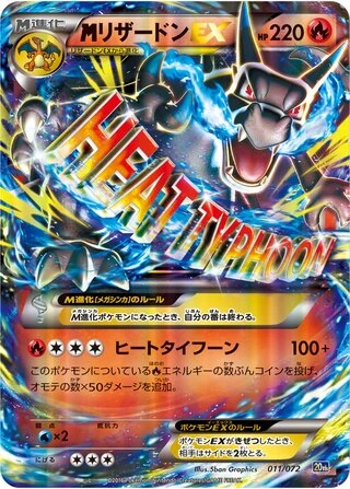 M Charizard EX #11 — BREAK 20th Anniversary Starter Pack