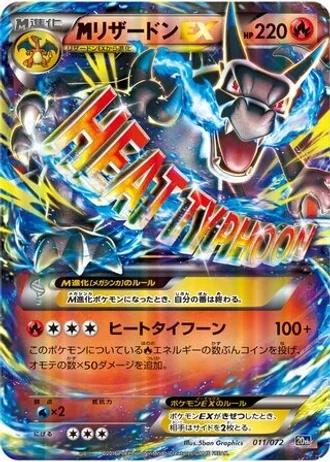 M Charizard EX #11 — BREAK 20th Anniversary Starter Pack