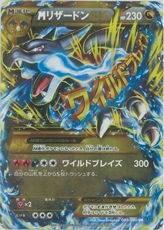 M Charizard EX (1st Edition) #89 — Wild Blaze (1st Edition)
