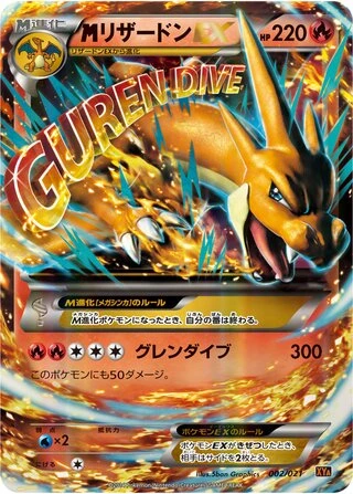 M Charizard EX #2 — M Charizard-EX Mega Battle Deck