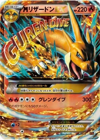 M Charizard EX #2/21 — M Charizard-EX Mega Battle Deck