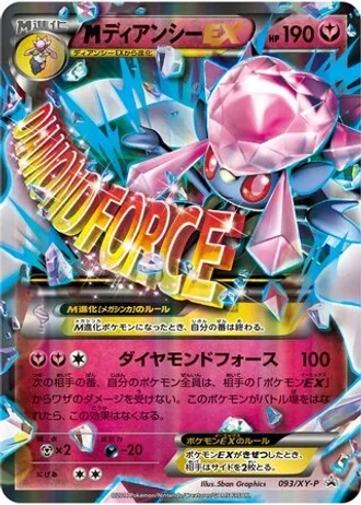 M Diancie EX #93/XY-P — XY Promos