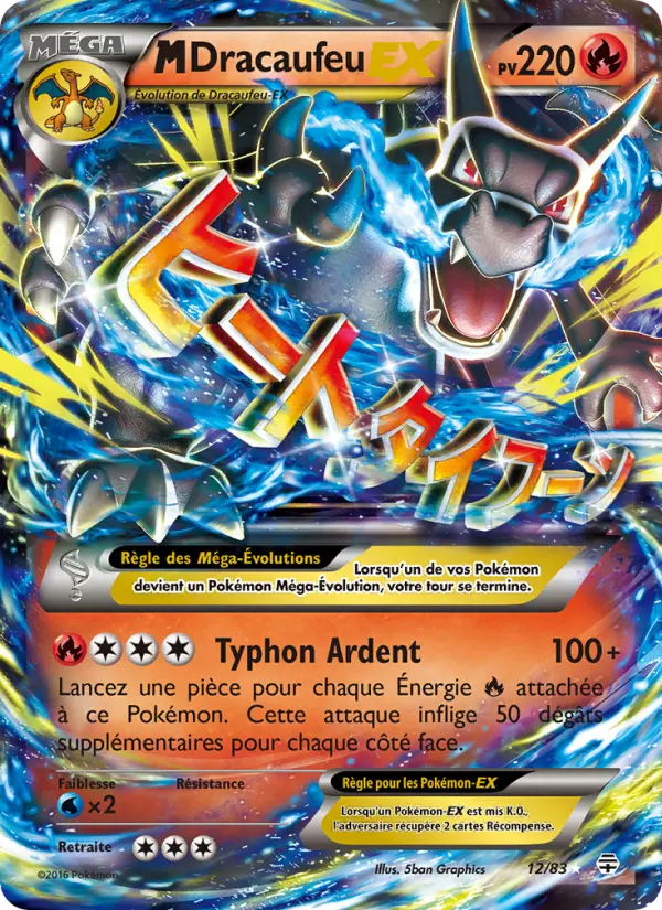 M-Dracaufeu EX #12 — Générations