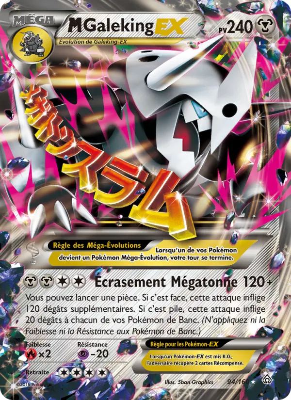 M-Galeking EX #94 — Primo-Choc