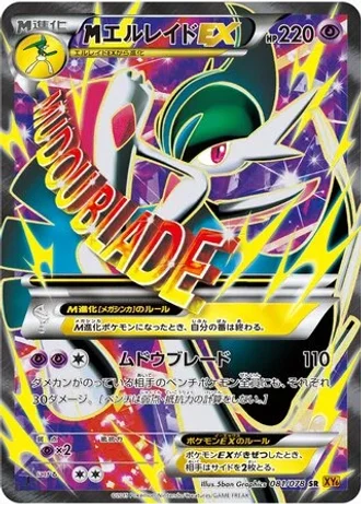 M Gallade EX #81/78 — Emerald Break